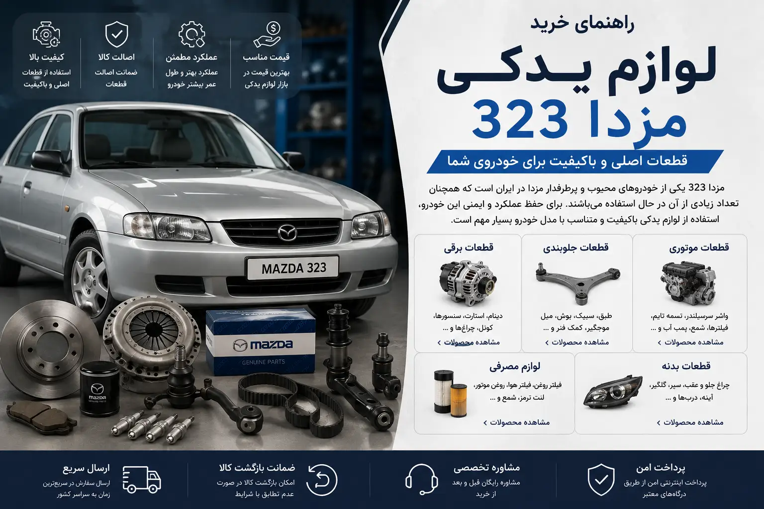 مزدا 323